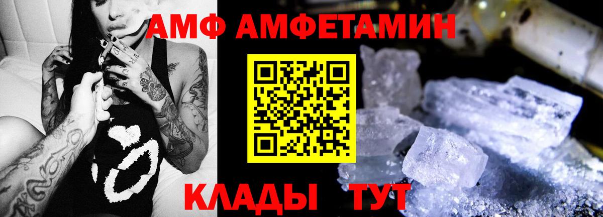 Амфетамин Розовый  Вход с VPN  Алексеевка 