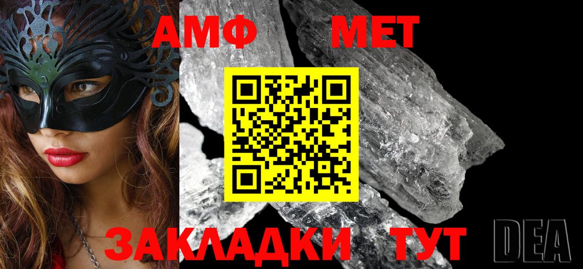 АМФЕТАМИН Premium Алексеевка