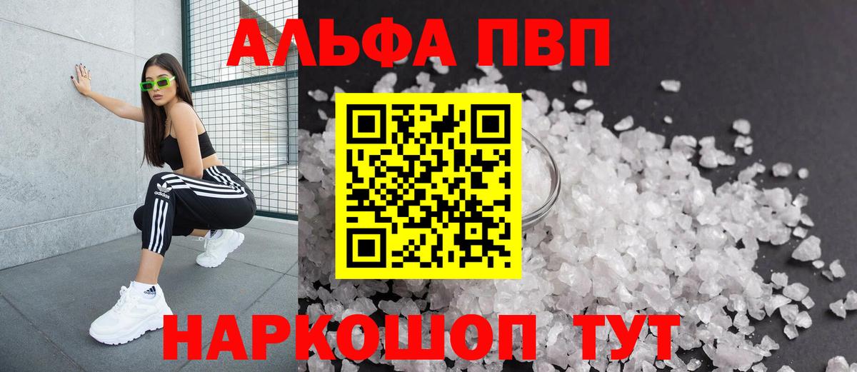 Альфа-ПВП  хочу   Вход с VPN  А ПВП СК КРИС  Алексеевка  APVP крисы CK 