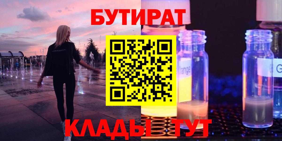 Бутират оксана  БУТИРАТ  Алексеевка  Вход с VPN 