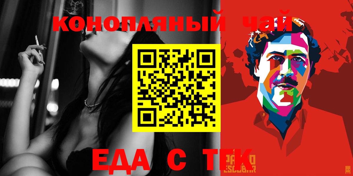 Canna-Cookies марихуана  Вход с VPN  Алексеевка 