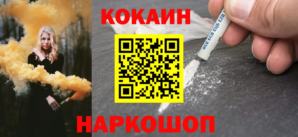 Алексеевка  Кокаин Колумбийский  даркнет сайт  КОКАИН VHQ  Вход с VPN 
