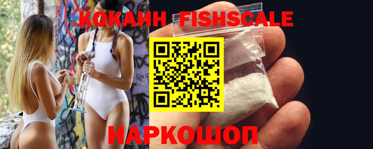 Cocaine VHQ  Вход с VPN  КОКАИН 99%  Алексеевка 