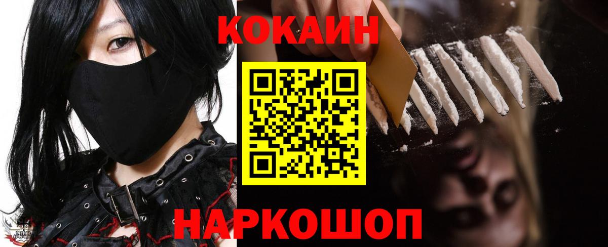 COCAIN Колумбийский Алексеевка