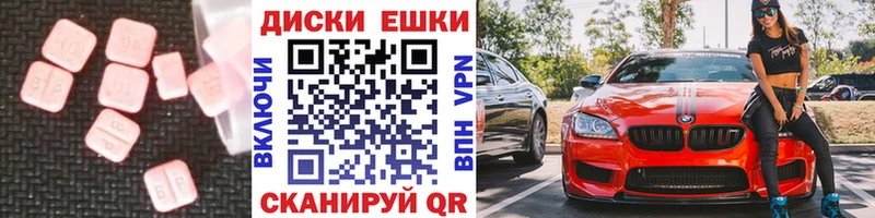где продают   Алексеевка  Экстази таблы 