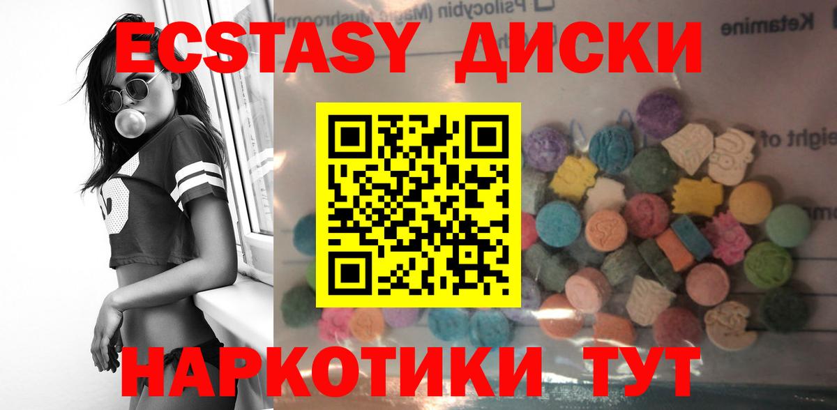 Ecstasy Дубай Алексеевка