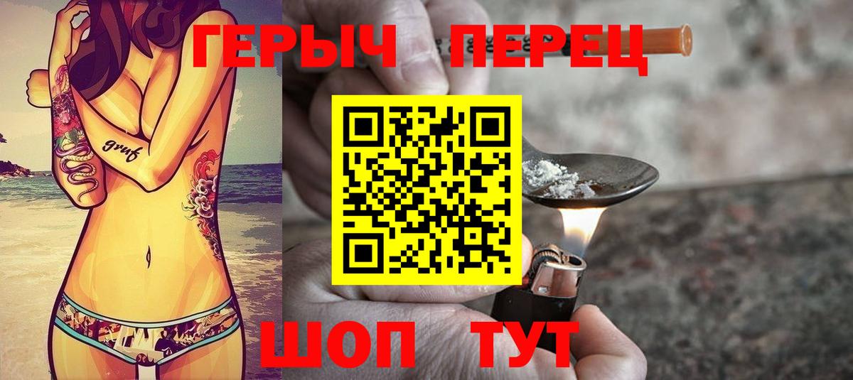 Алексеевка  ГЕРОИН афганец  Вход с VPN 