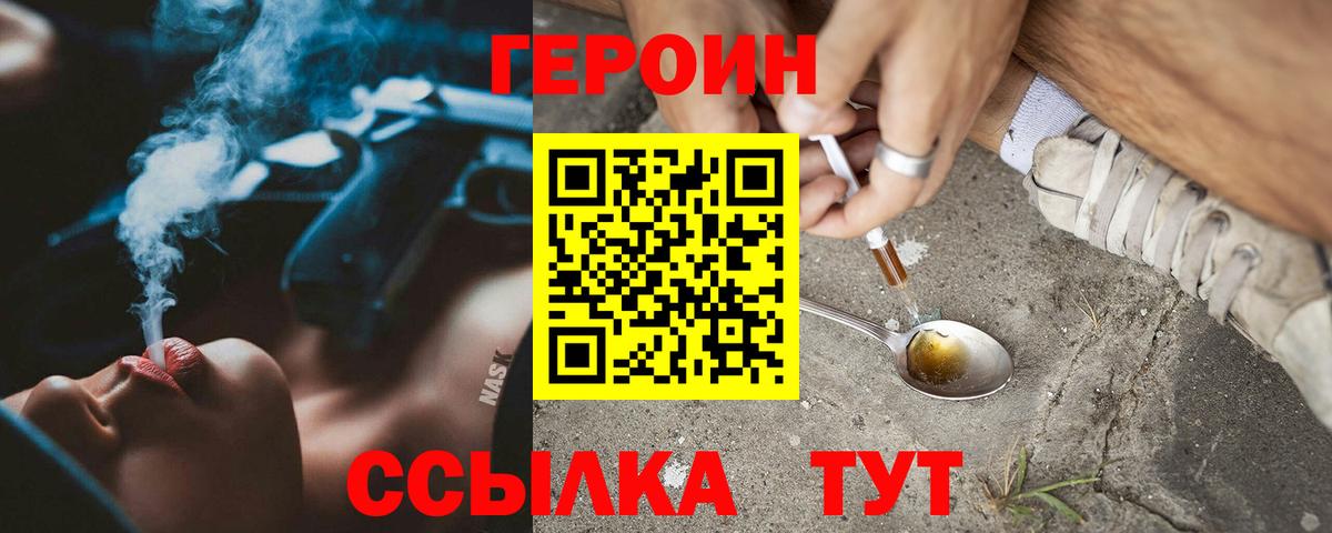 Героин  Вход с VPN  Алексеевка  ГЕРОИН Heroin 