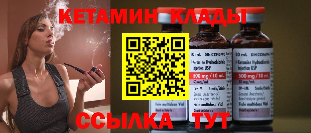 Кетамин ketamine  Вход с VPN  Алексеевка 