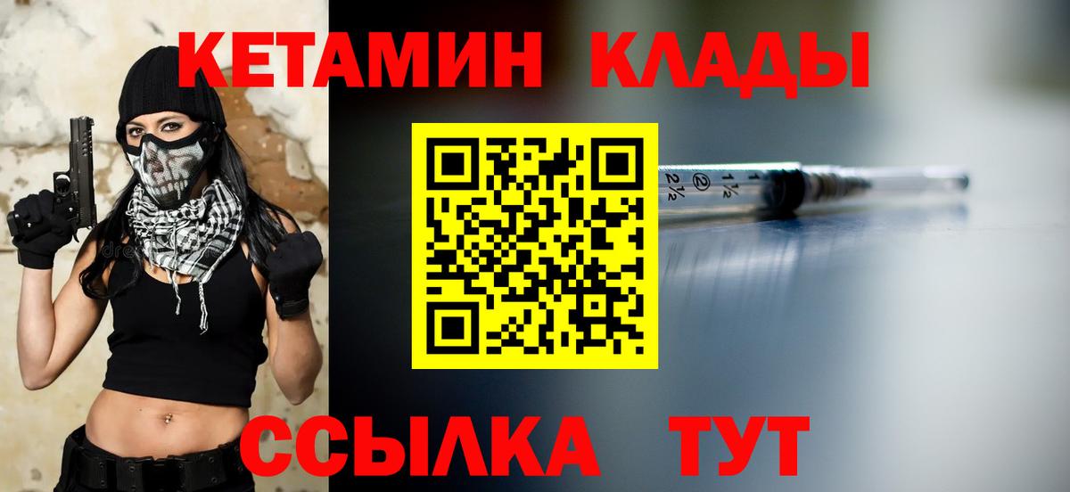 КЕТАМИН VHQ Алексеевка