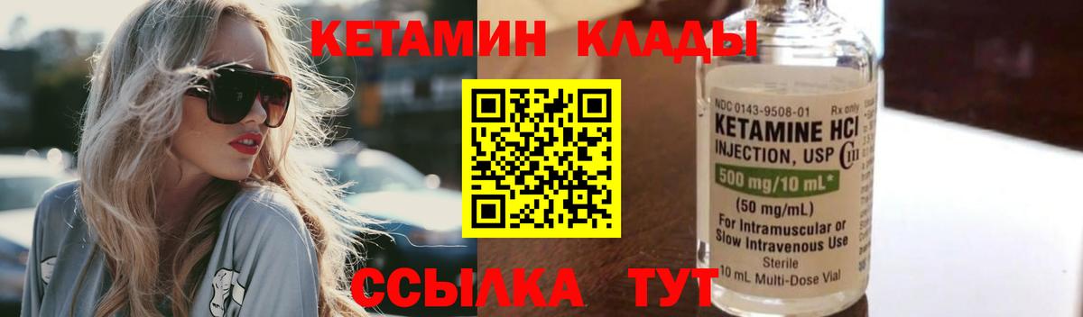 Кетамин VHQ  Вход с VPN  ОМГ ОМГ зеркало  Кетамин VHQ  Алексеевка 