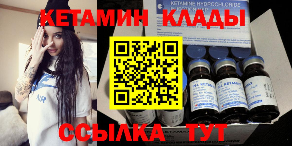 КЕТАМИН ketamine Алексеевка