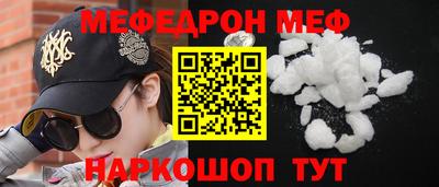 меф VHQ Пенза