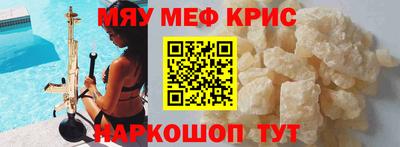 мяу мяу мука Абакан