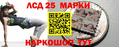 марки lsd Партизанск