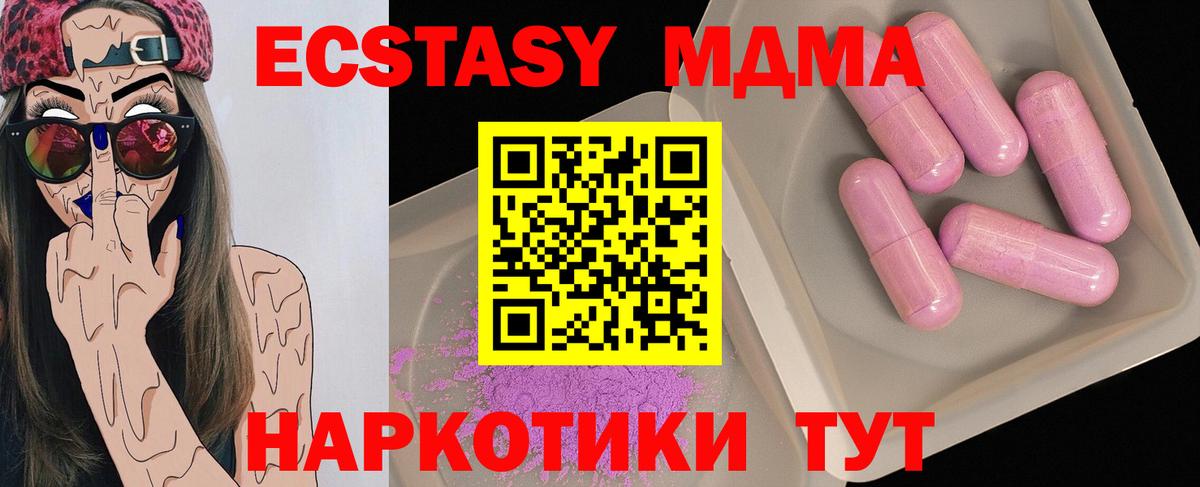 МДМА кристаллы  Вход с VPN  Алексеевка  MDMA молли 