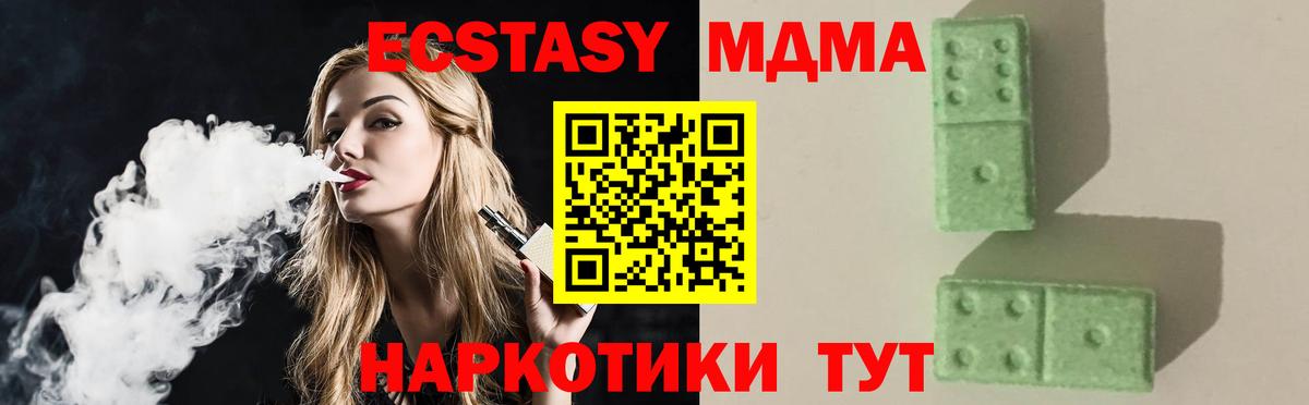 MDMA кристаллы  Вход с VPN  МДМА crystal  MDMA  Алексеевка 