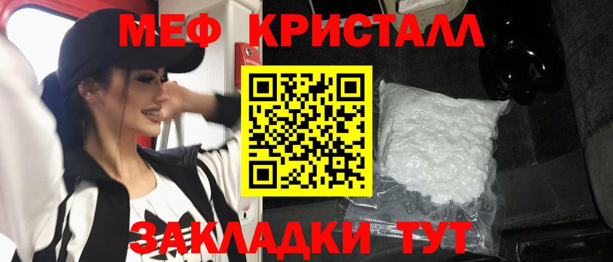 Алексеевка  МЕФ 4 MMC  Мяу-Мяу  Вход с VPN  Меф  Мефедрон VHQ 