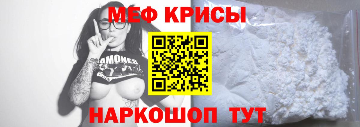 МЕФ кристаллы Алексеевка