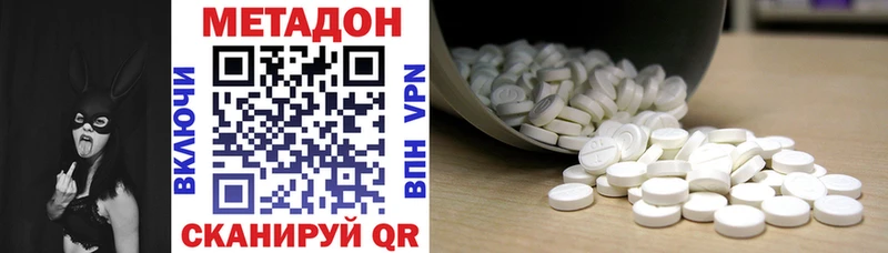 Метадон methadone Алексеевка