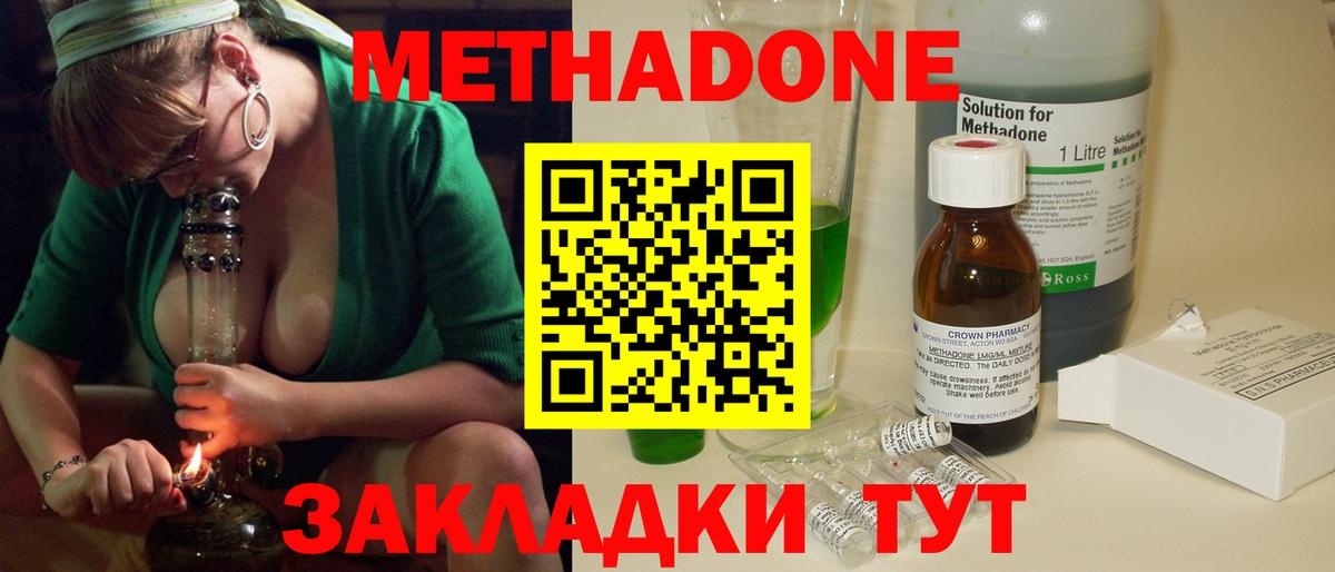 Алексеевка  МЕТАДОН methadone  МЕТАДОН methadone  Вход с VPN 