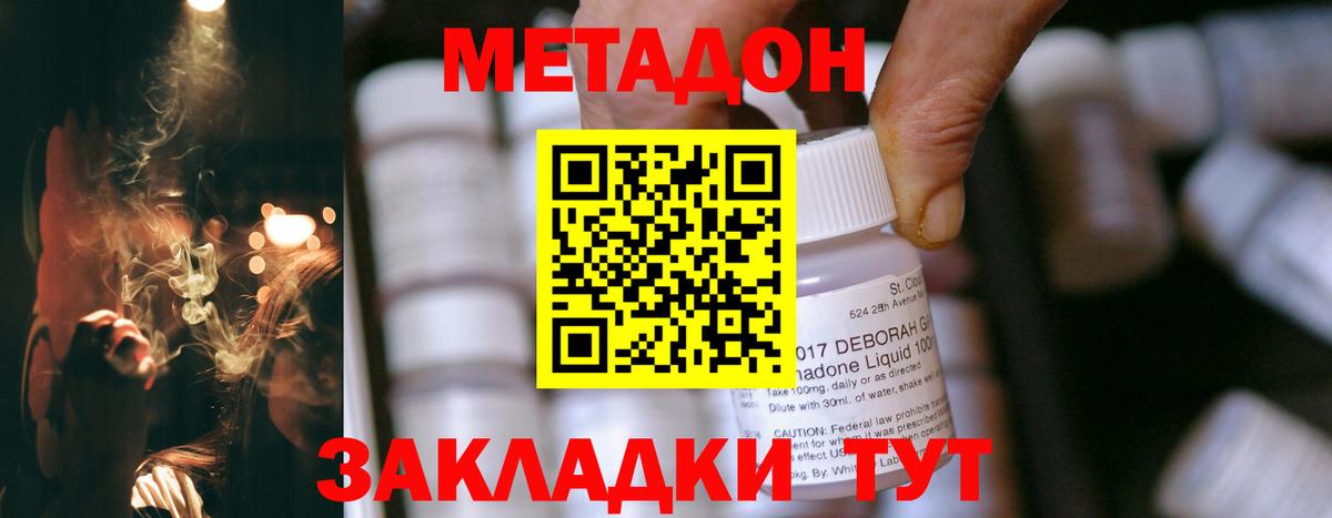 Метадон кристалл  Метадон мёд  Вход с VPN  Алексеевка 