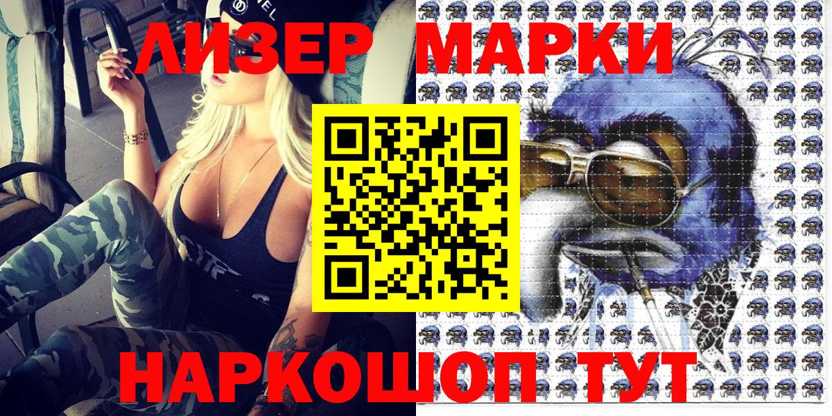 Марки  Марки N-bome 1,8мг  Вход с VPN  Алексеевка  Марки N-bome 1500мкг 