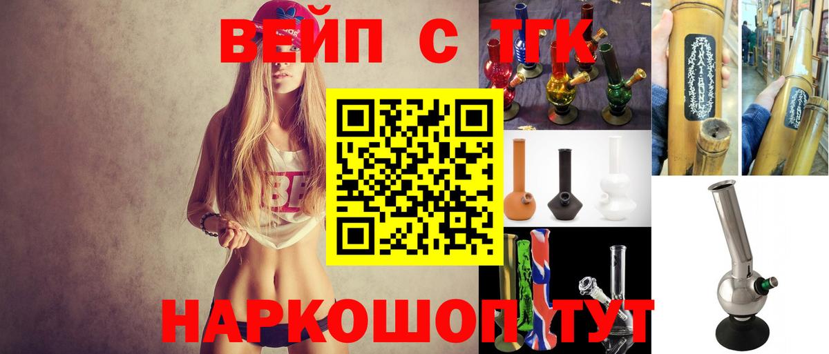 ТГК вейп  Дистиллят ТГК жижа  Вход с VPN  Алексеевка 