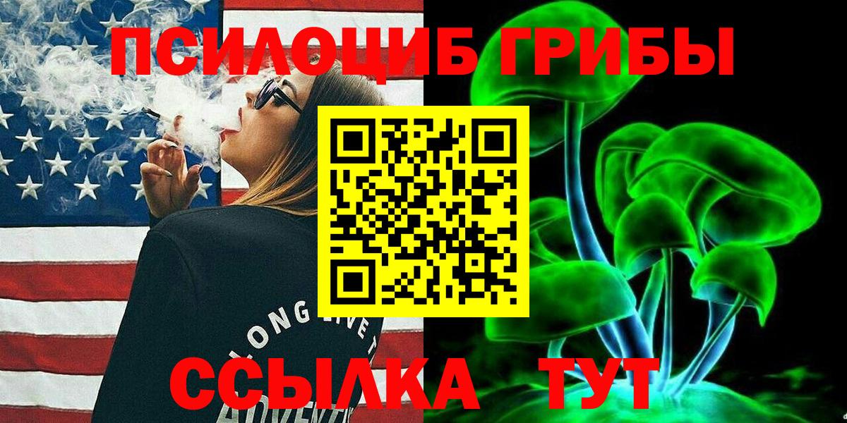 Псилоцибиновые грибы GOLDEN TEACHER Алексеевка